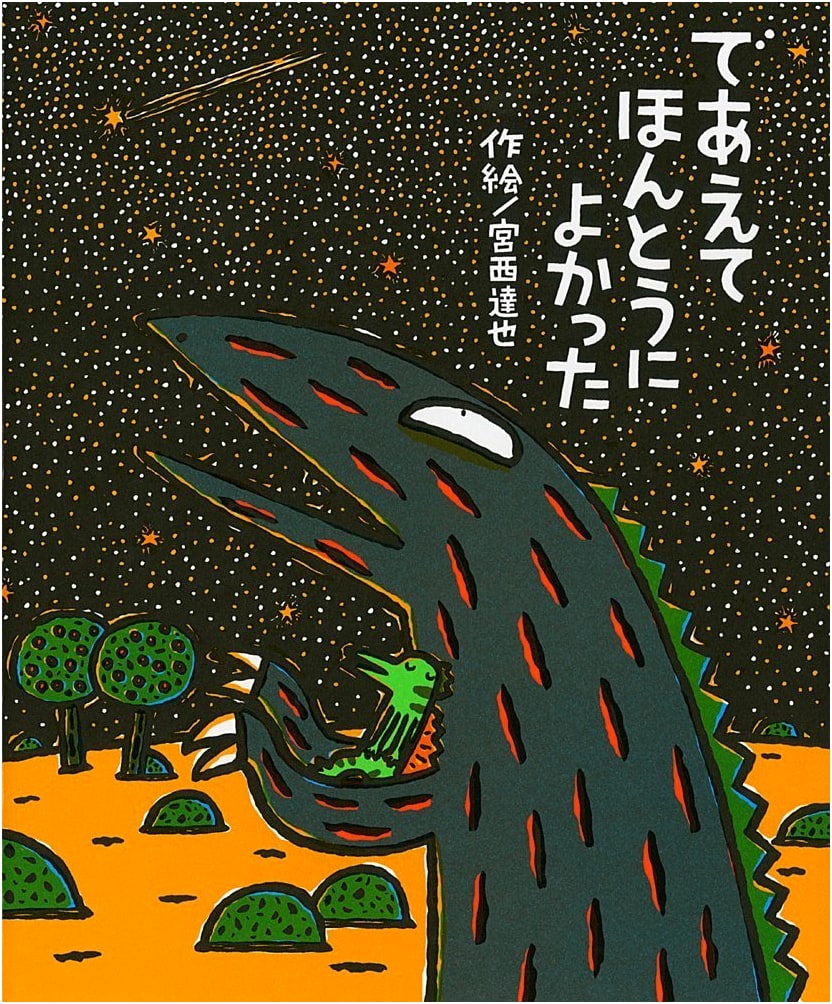 I'm So Glad I Met You (Picture Book Time 50) by Tatsuya Miyanishi