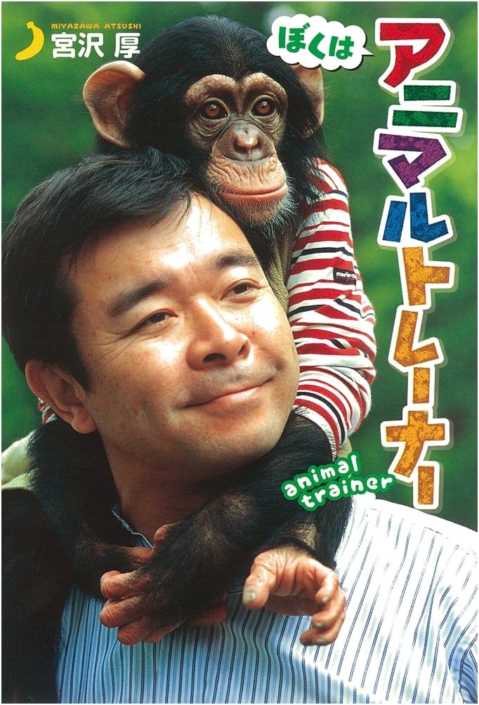 I Am an Animal Trainer (Poplar Nonfiction)