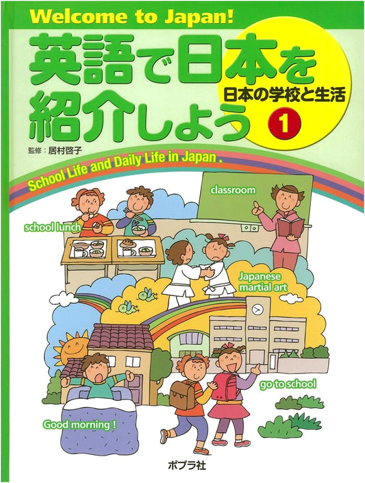 Let's Introduce Japan in English! Vol. 1: Japanese Schools and Daily Life