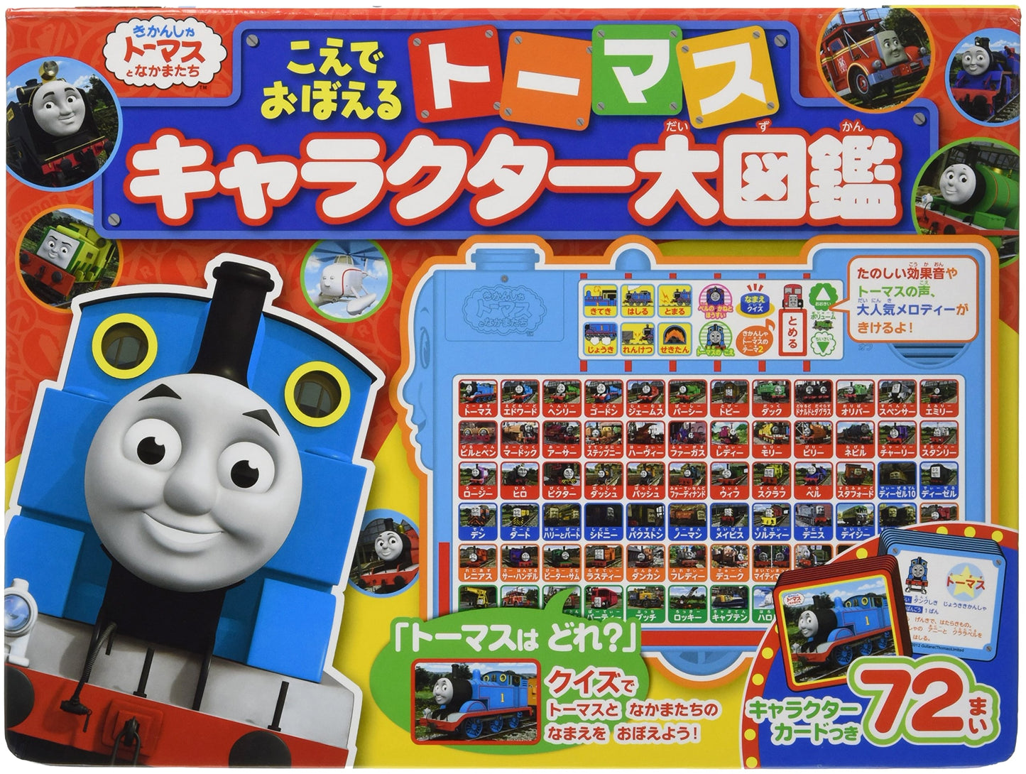Thomas the Tank Engine & Friends: Learn-by-Voice Character Encyclopedia