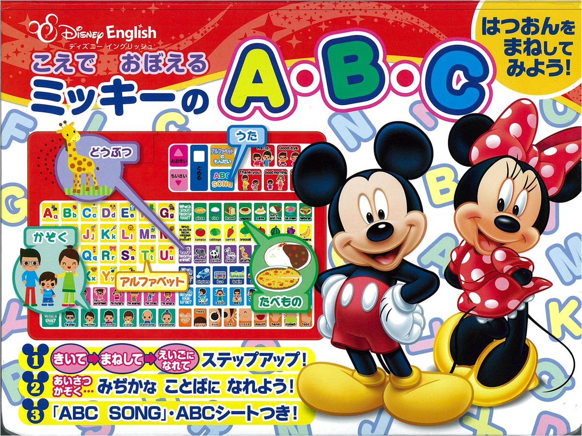 Learn ABCs with Mickey's Voice (Disney English Books)
