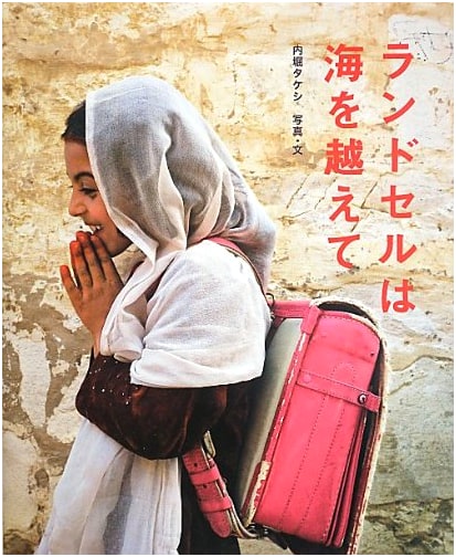 School Backpacks Across the Ocean: Nature, Life, and People Series