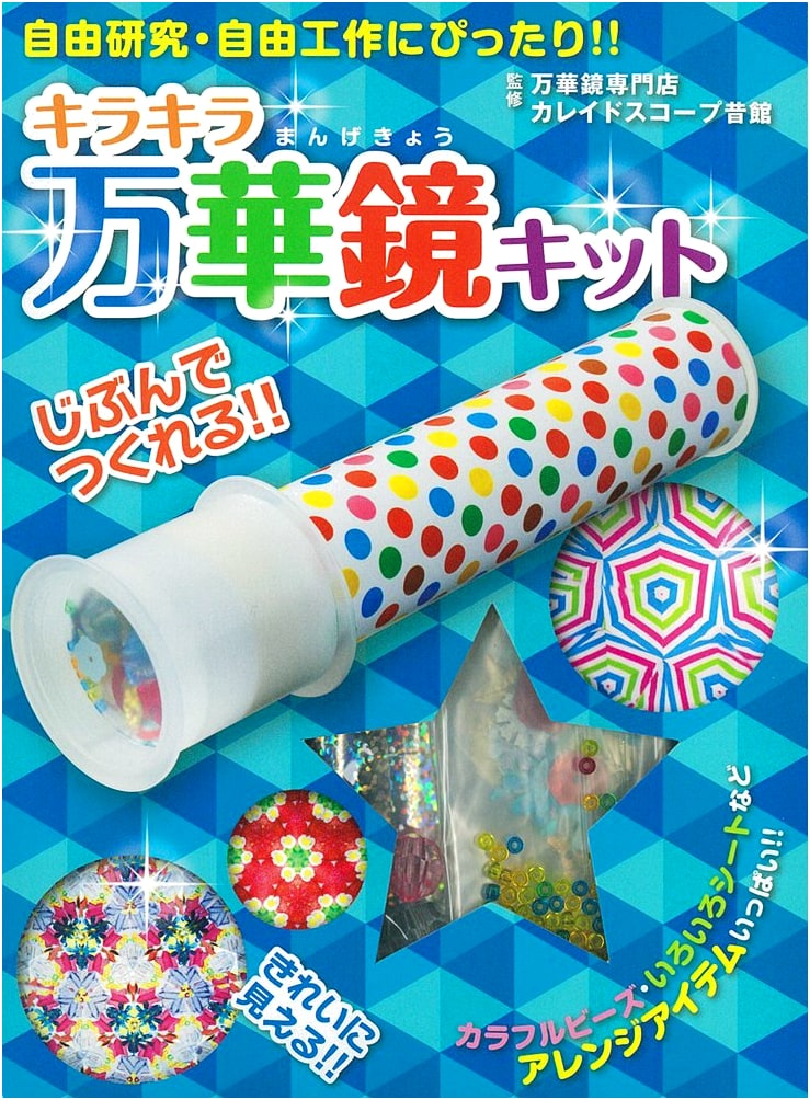Sparkling Kaleidoscope Kit (Book)