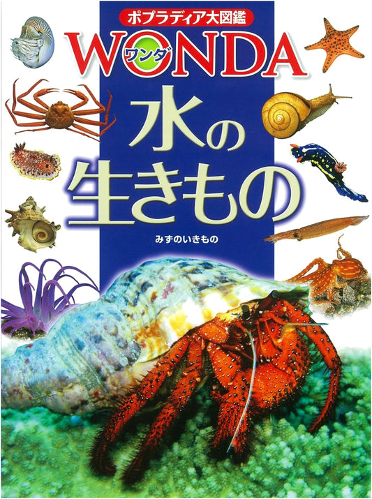 Aquatic Life: Poplar Dia Grand Encyclopedia WONDA