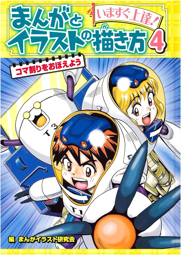 Mastering Manga Panel Layout: A Guide to Comic Storytelling