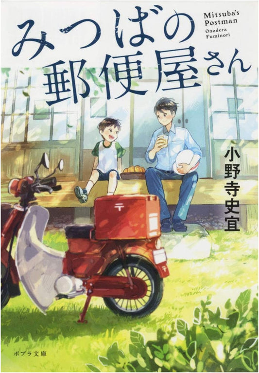 The Clover Postman