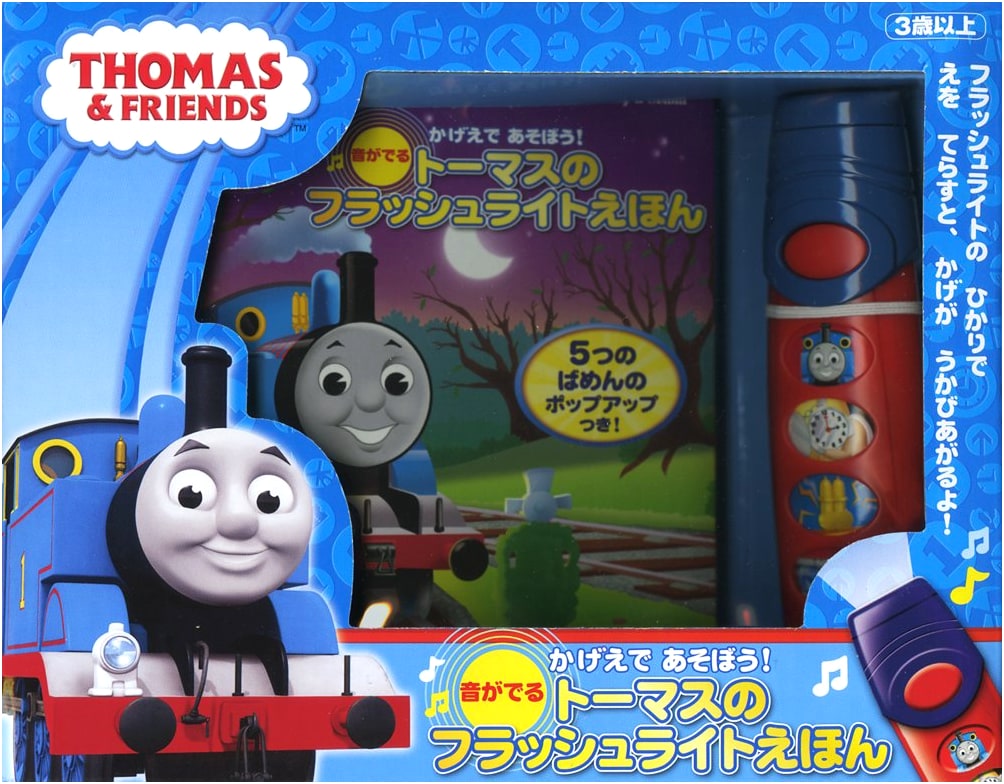 Let's Play with Shadow Puppets! Thomas Flashlight Picture Book with Sounds