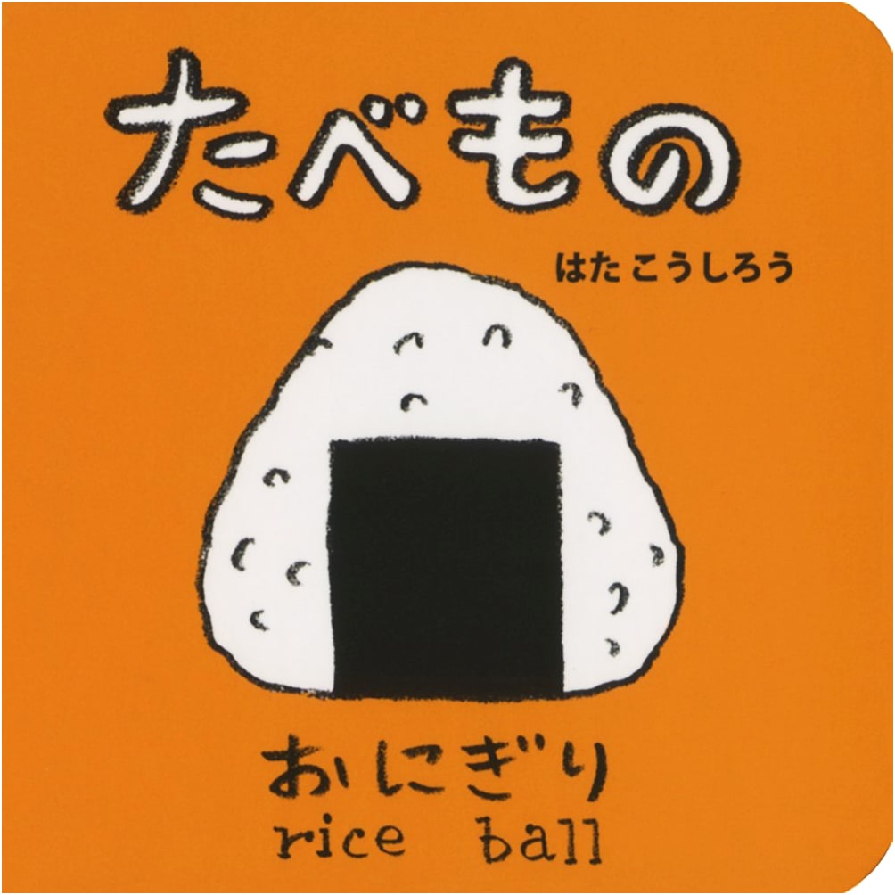 Foods (Baby Mini Picture Book 3)