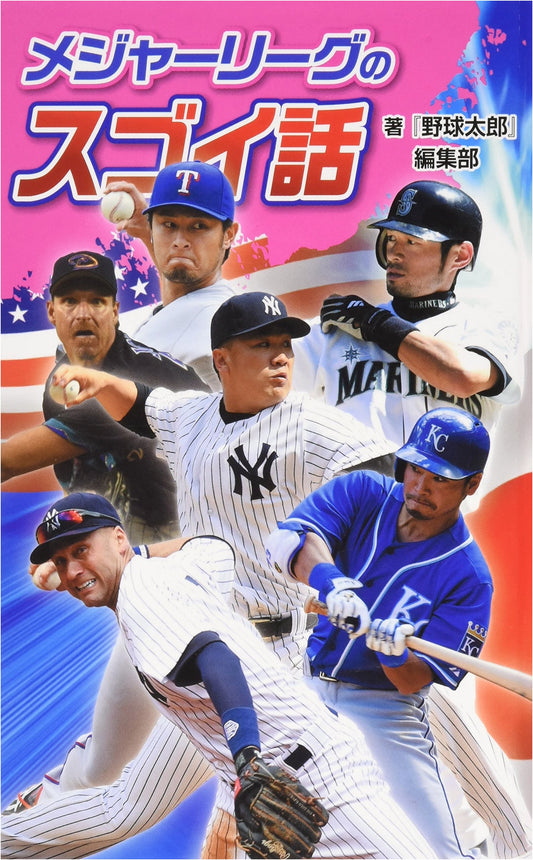 Amazing Stories of Major League Baseball: Library Edition (Amazing Sports Stories Vol. 4)