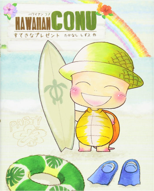 Hawaiian Konu: A Wonderful Present