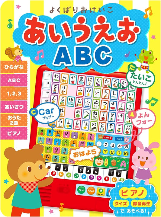 All-in-One Fun: Hiragana, Katakana & English ABCs Sound Book