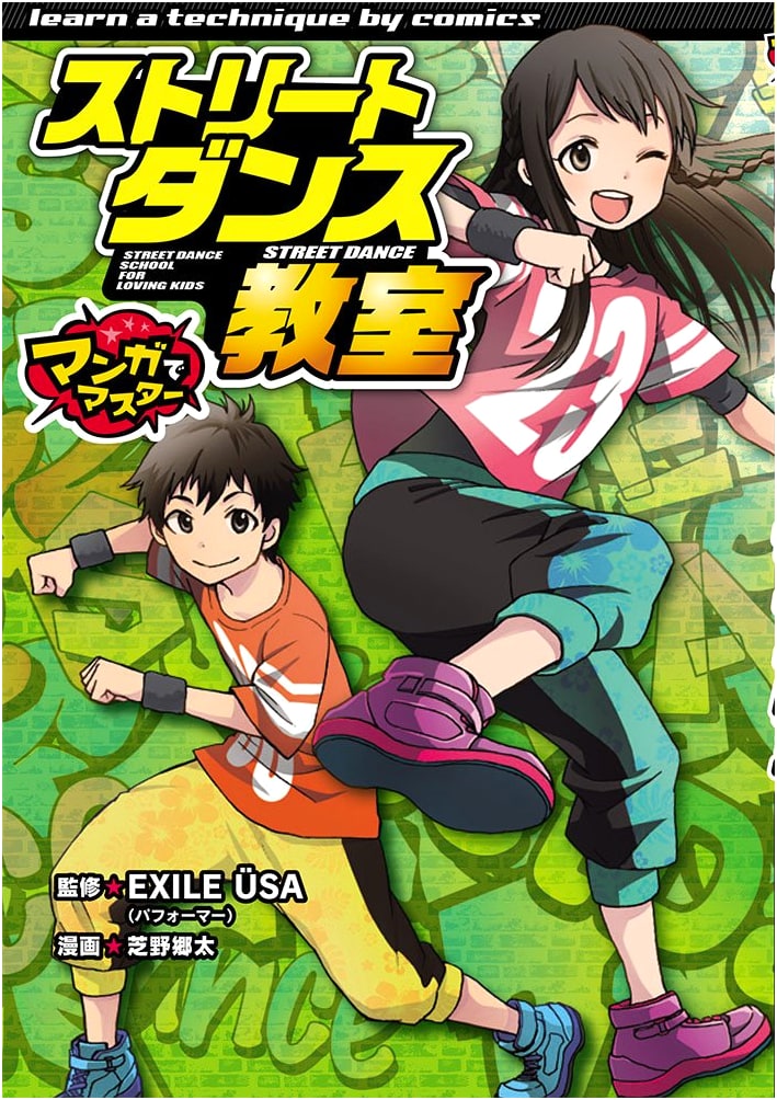 Street Dance Class: Master with Manga