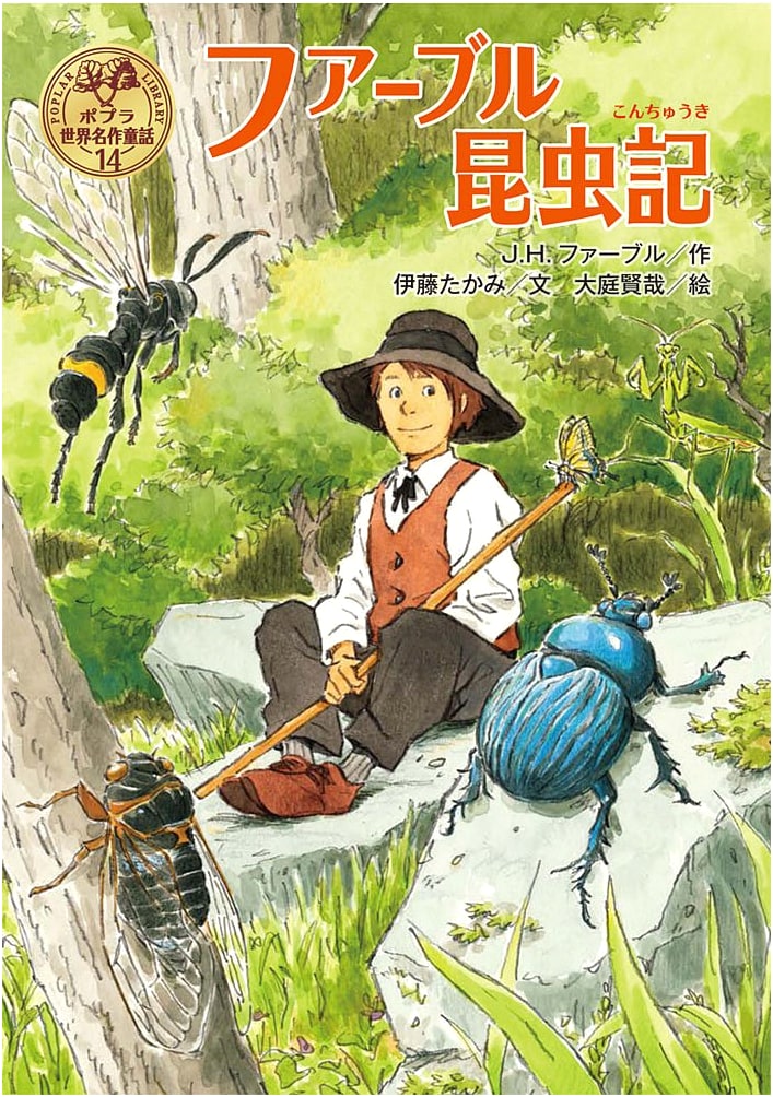 Fabre's Book of Insects: Poplar World Classic Children's Stories Vol. 14