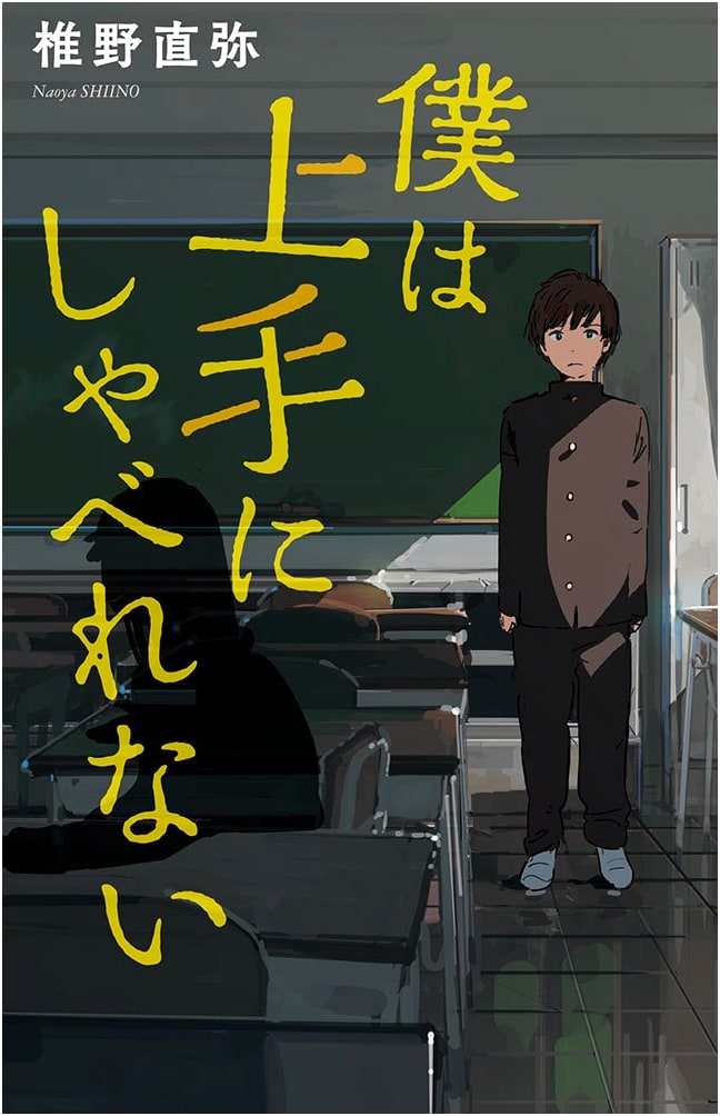 I Can't Speak Well: Teen's Best Selections 43