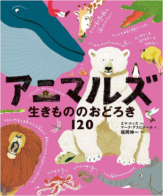 Animals: 120 Wonders of Living Creatures