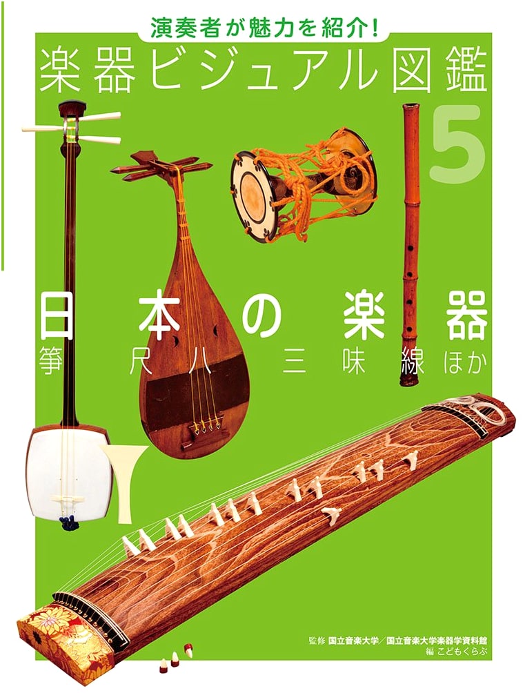 Japanese Musical Instruments: Koto, Shakuhachi, Shamisen, & More