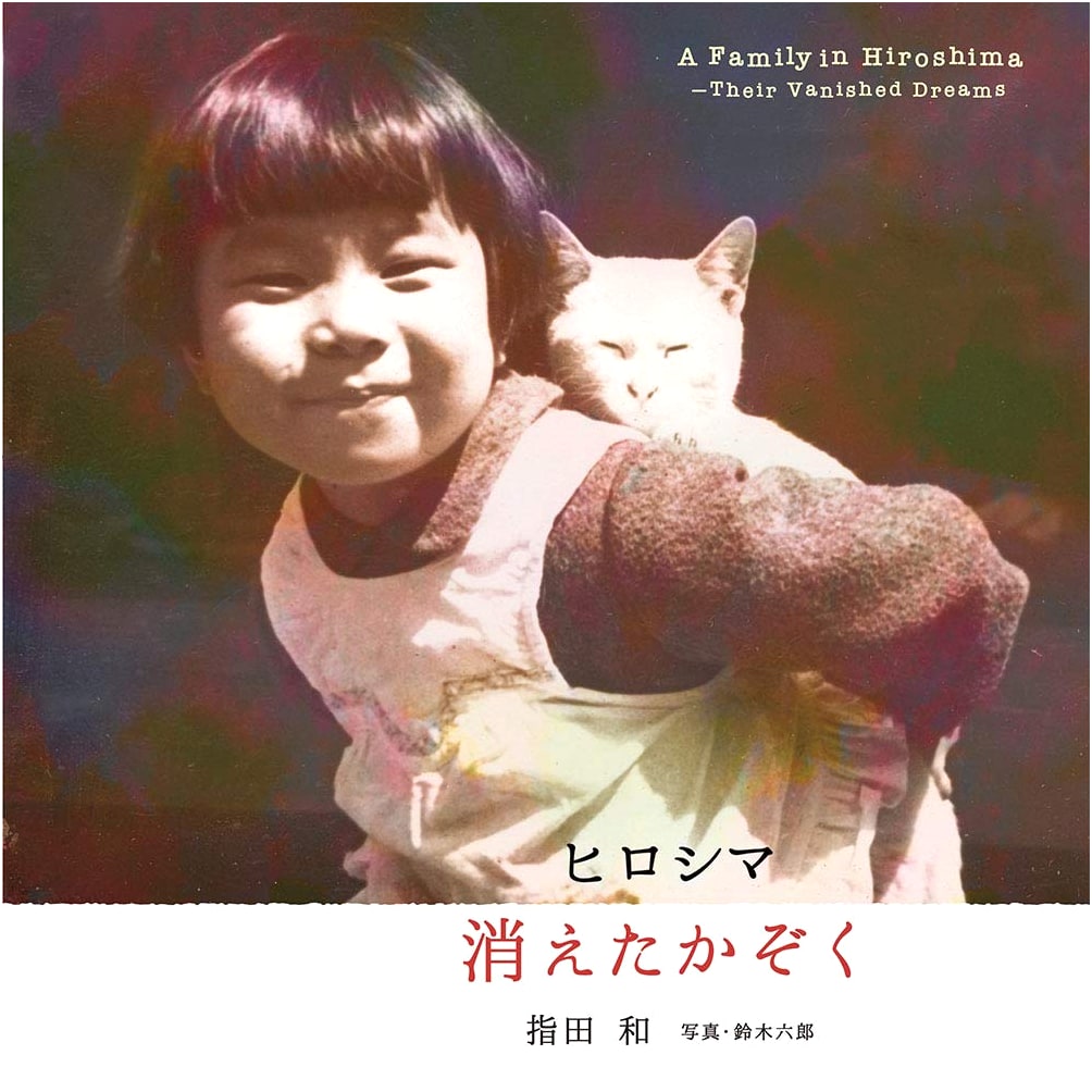Hiroshima: The Vanished Family (Poplar Picture Book Series)
