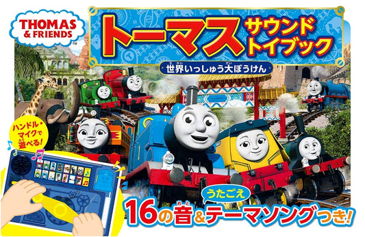 Thomas the Tank Engine Sound Toy Book: Great Adventure Around the World