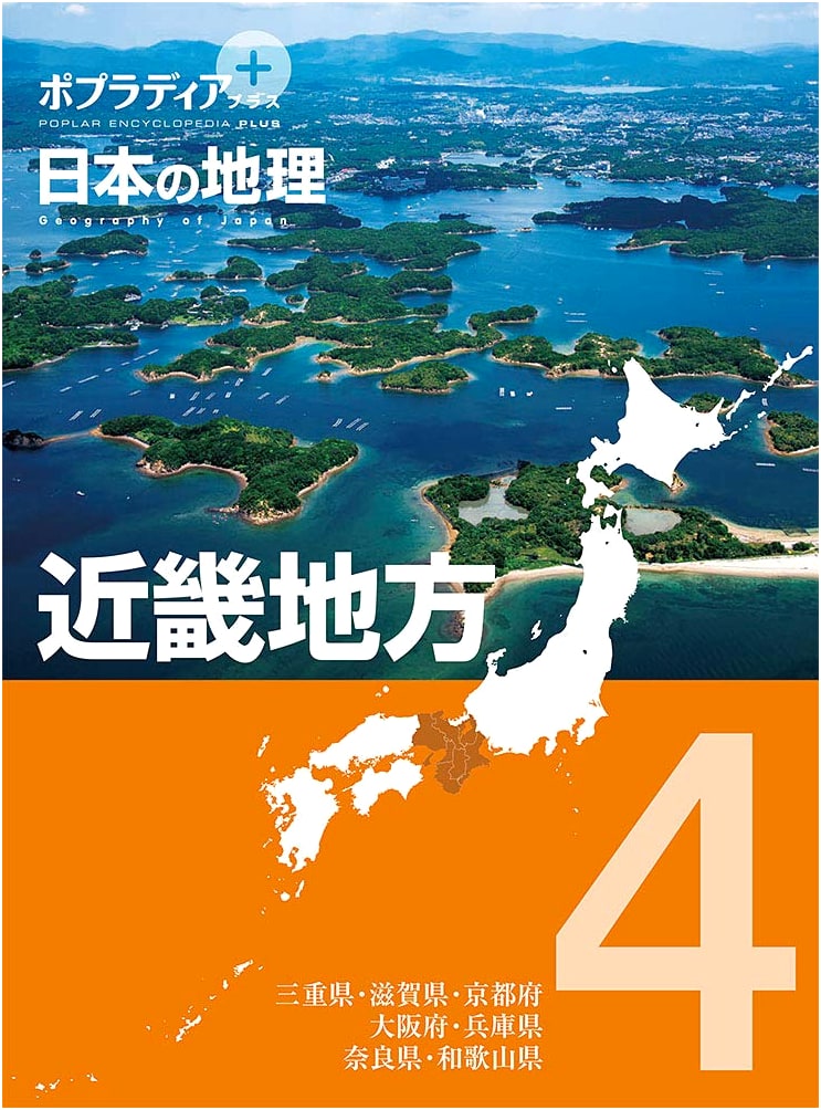 Poplardia Plus: Geography of Japan Vol. 4 - Kinki Region