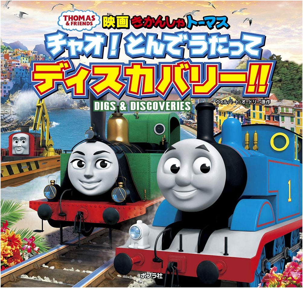 Thomas & Friends: Ciao! Fly, Sing, and Discover!