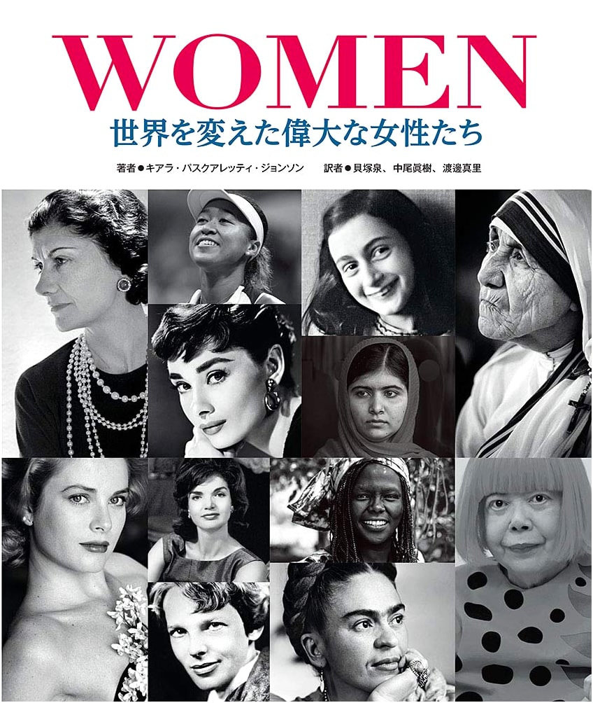 WOMEN: Great Women Who Changed the World