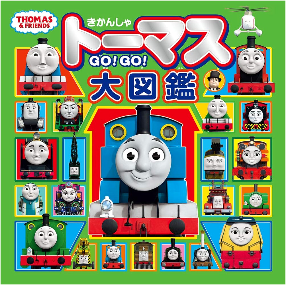 Thomas & Friends GO!GO! Grand Visual Encyclopedia