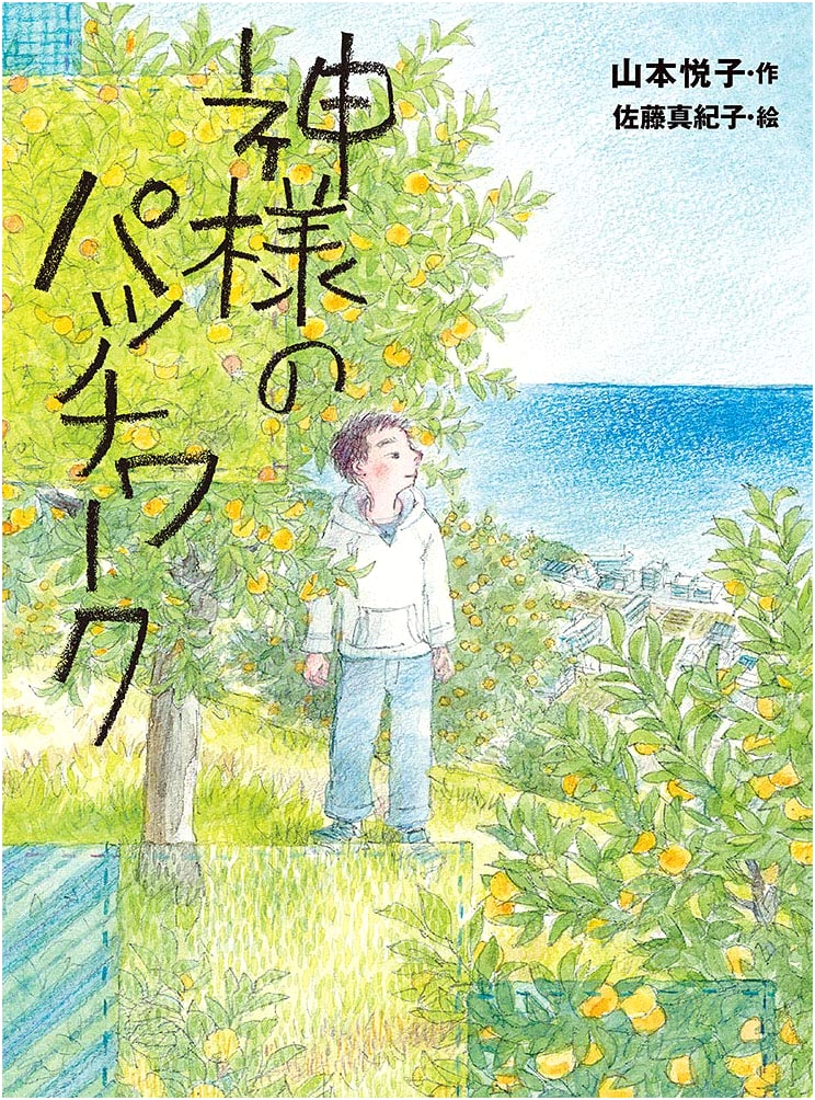 God's Patchwork (Poplar Story Collection, Vol. 81)