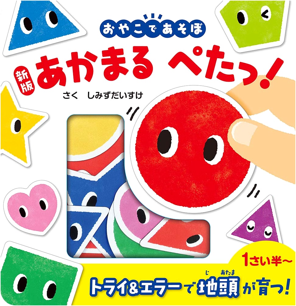 Aka Maru Peta! (Variety Edition) by Daisuke Shimizu
