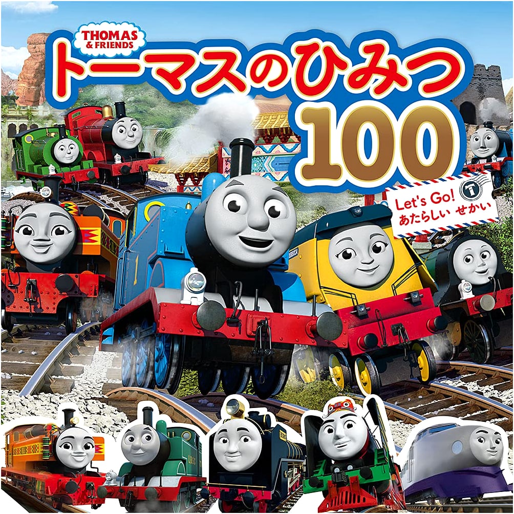 Thomas' Secret 100: Let's Go! A New World