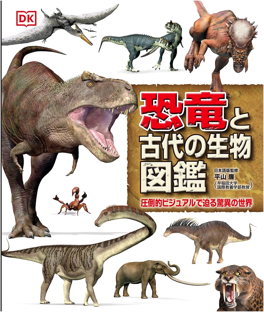 Dinosaurs and Ancient Creatures Encyclopedia: A World of Wonder in Stunning Visuals