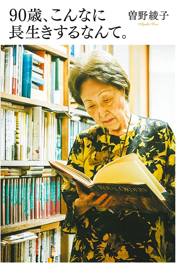 90 Years Old: I Can't Believe I've Lived This Long!