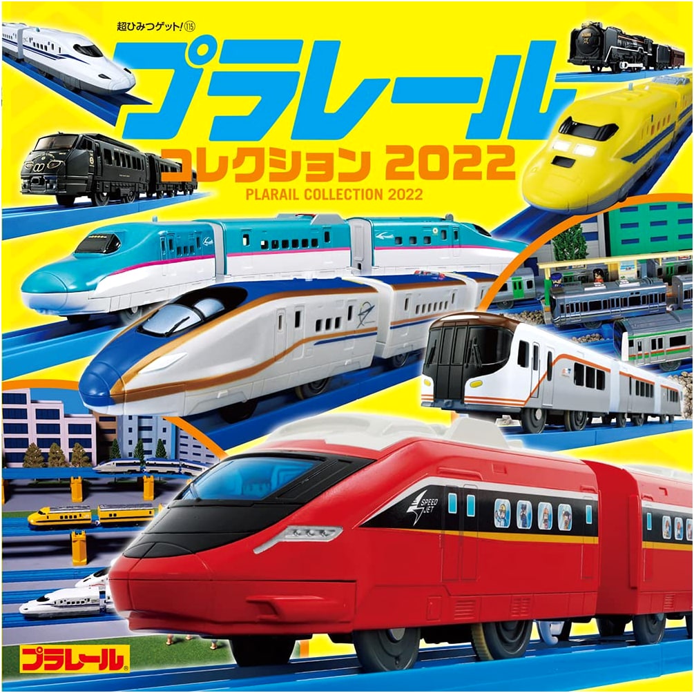 Plarail Collection 2022 (Super Secret Get 115)