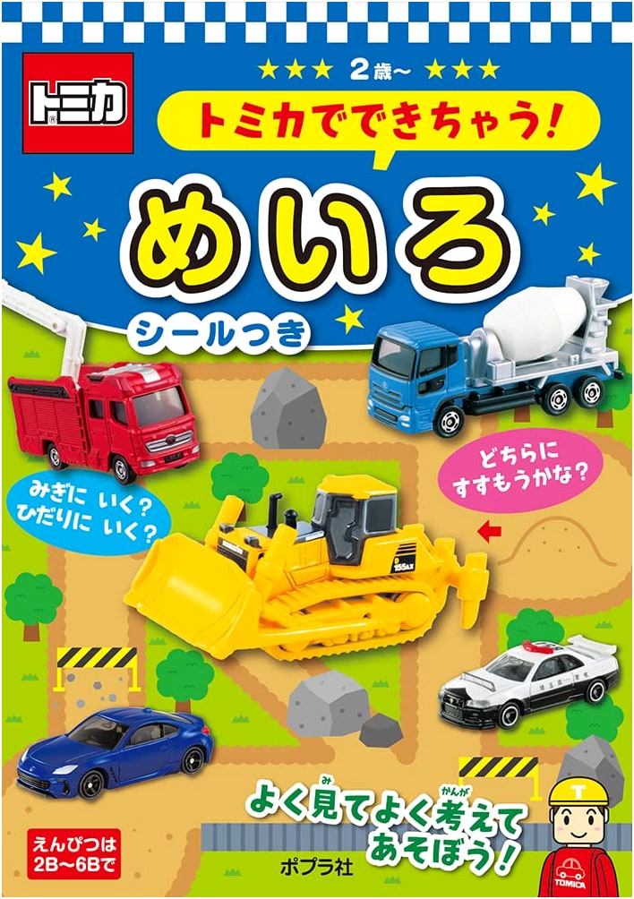 Tomica Maze Fun! (Play and Learn 3)