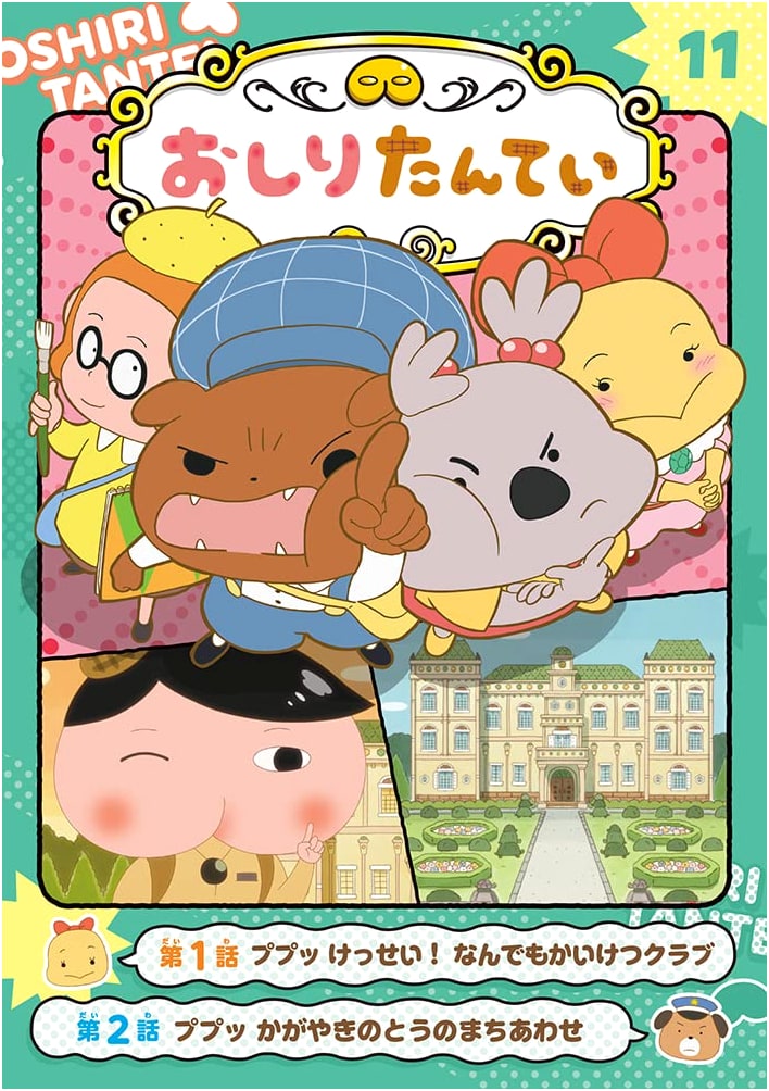 Butt Detective Anime Comics 11: The Anything-Solving Club is Formed!