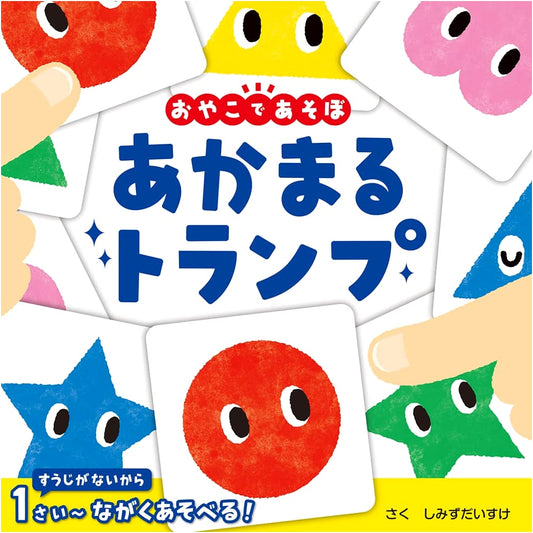 Akamaru Playing Cards, Volume 456