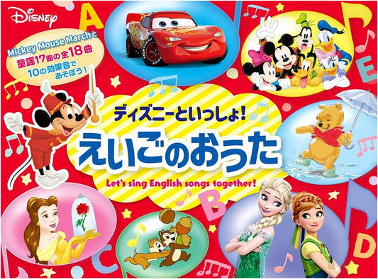 Disney & Friends! English Sing-Along Songs