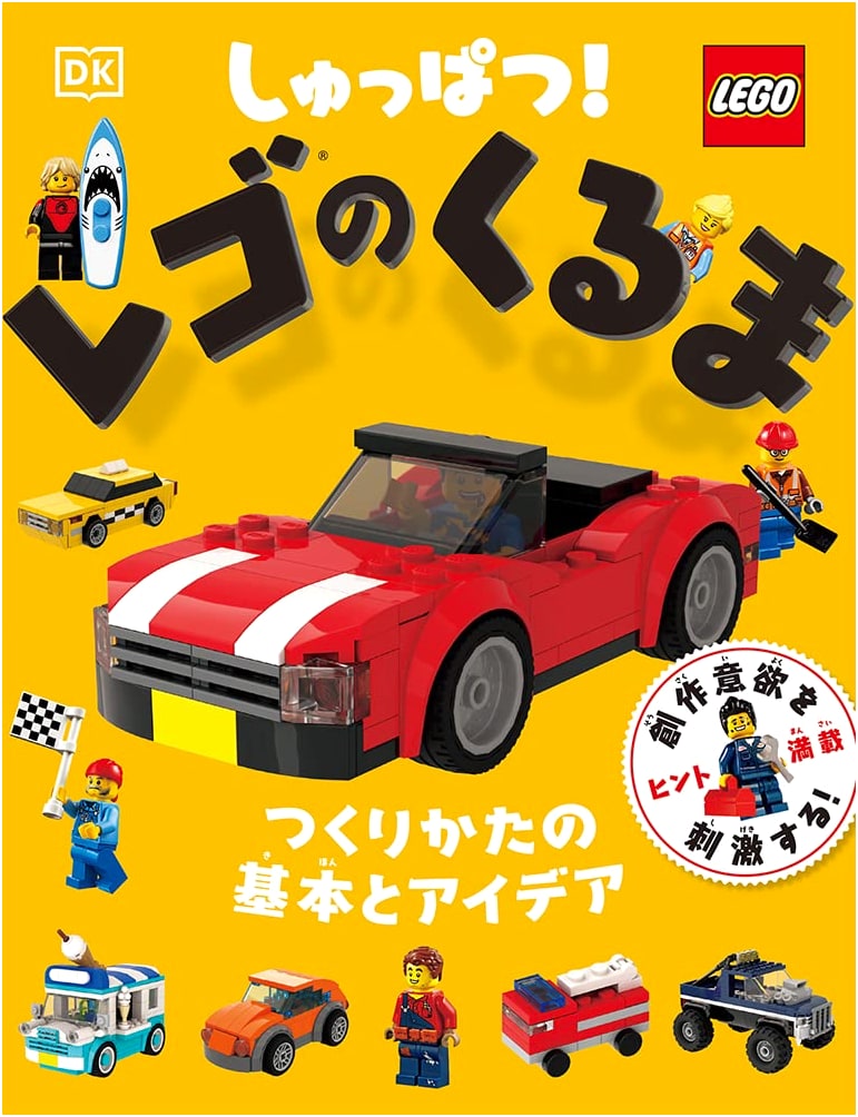 Let's Go! LEGO Cars: Basic Building Techniques and Ideas