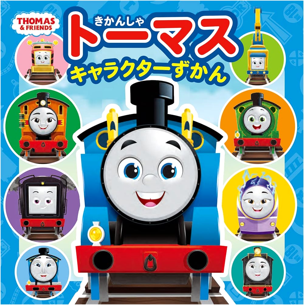 Thomas the Tank Engine Character Guide