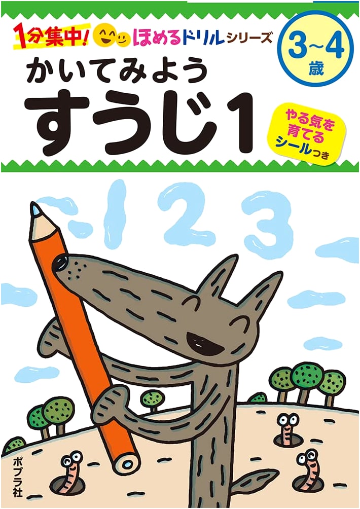 Let's Write Numbers 1 (1-Minute Focus! Praise Drills 6)