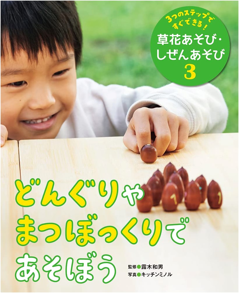 Let's Play with Acorns & Pinecones: Easy 3-Step Nature Crafts (Nature Play Series 3)