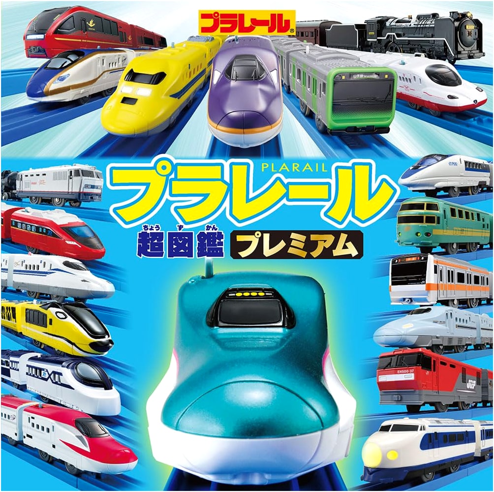 Plarail Super Encyclopedia Premium (Hardcover)