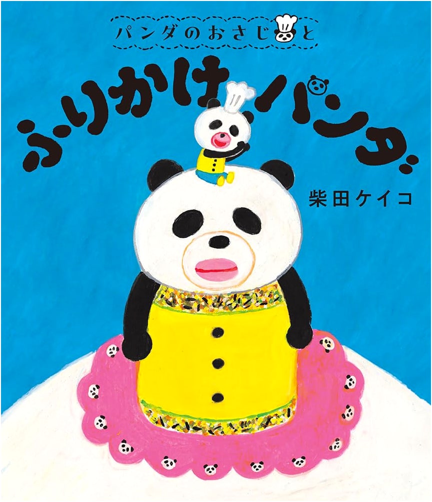 Panda's Spoon and Furikake Panda by Keiko Shibata