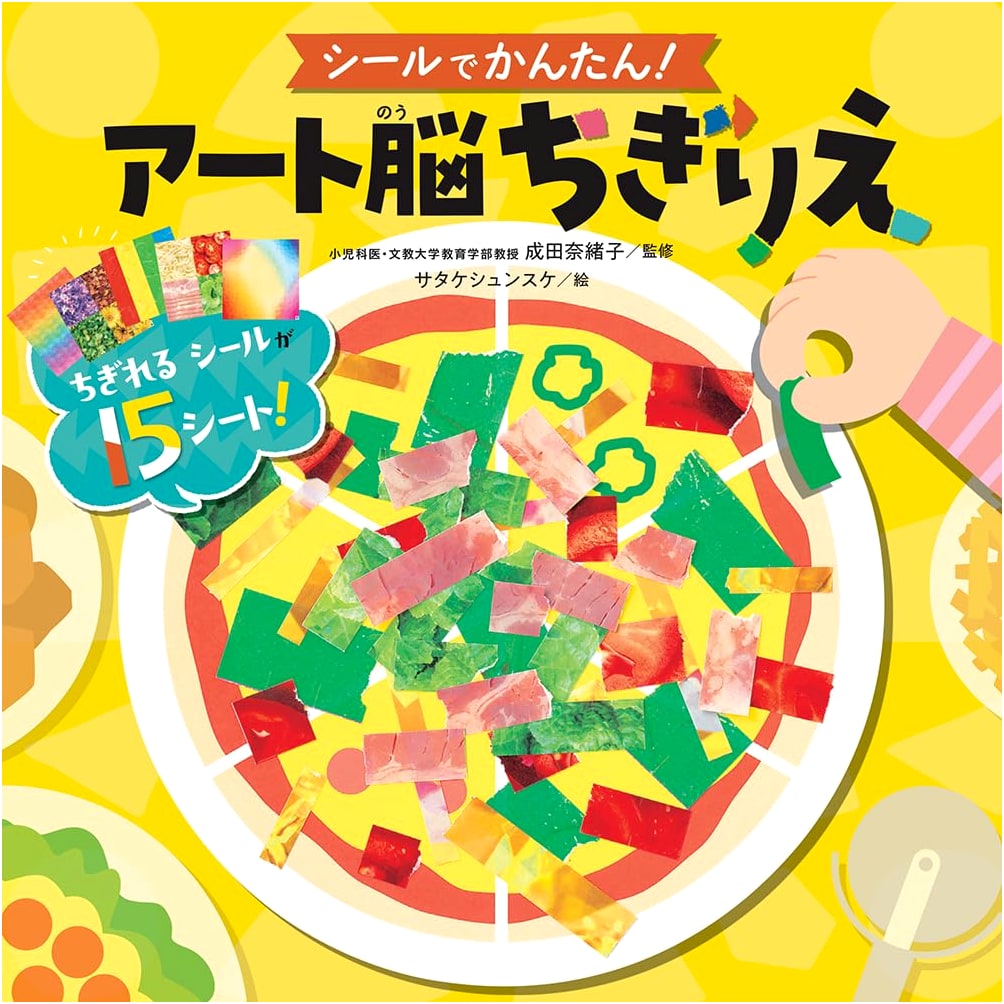 Easy Art with Stickers! Collage for Creative Minds