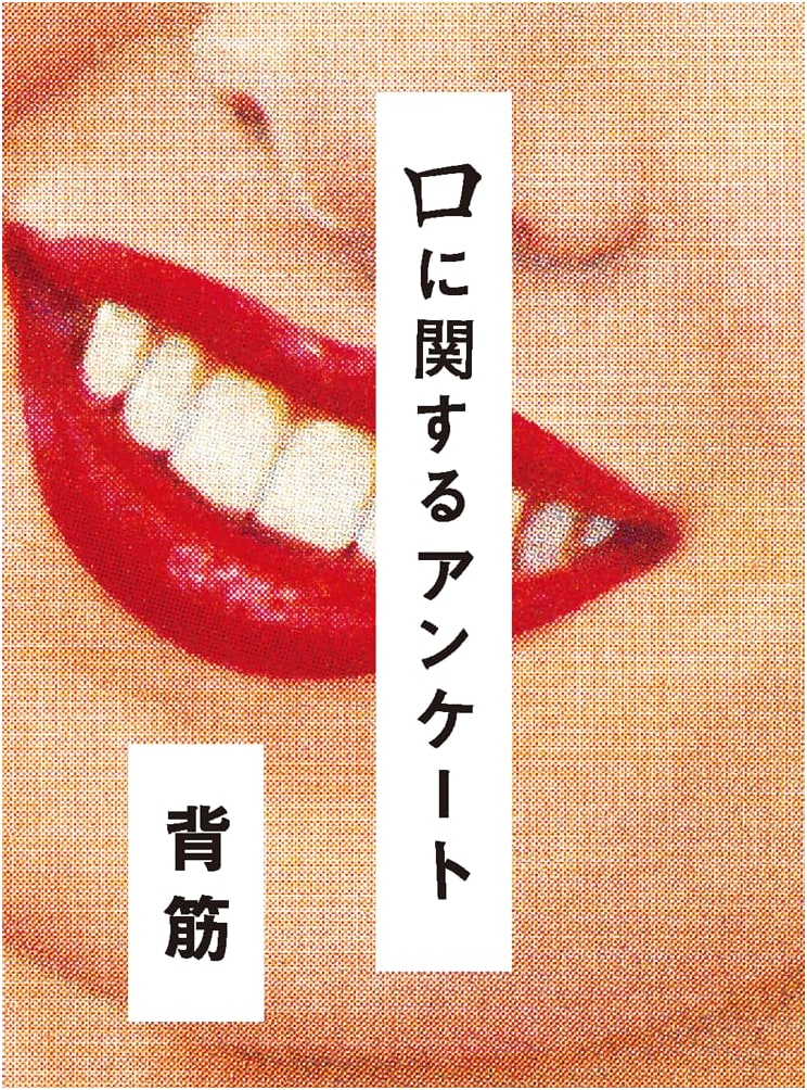 A Survey About the Mouth by Sesuji