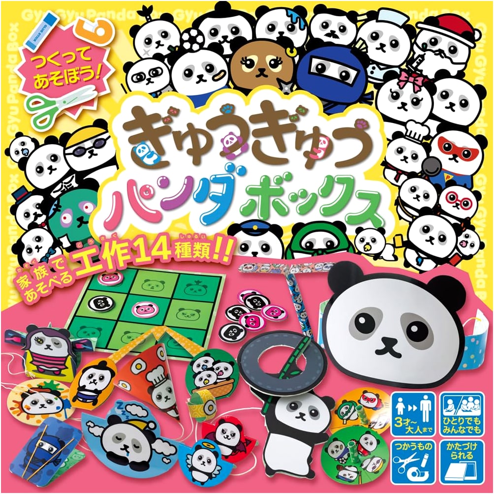 Stuffed Panda Box (Tankobon 546)