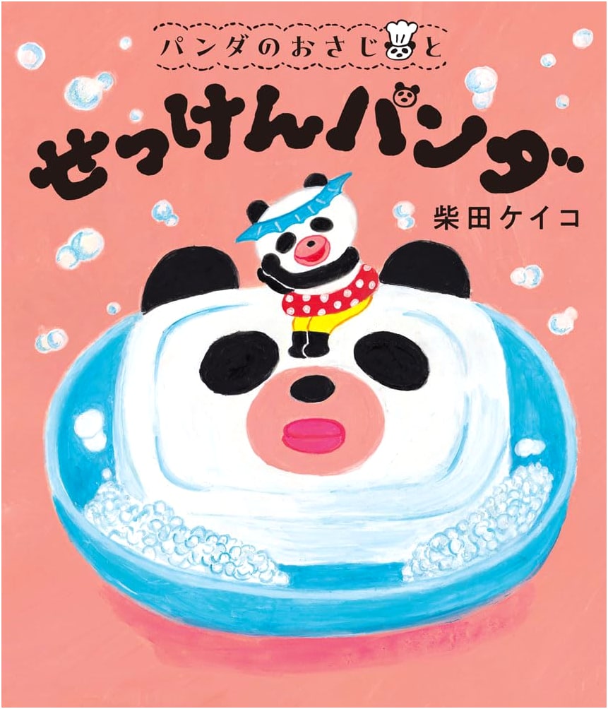 Panda's Spoon and Soap Panda by Keiko Shibata
