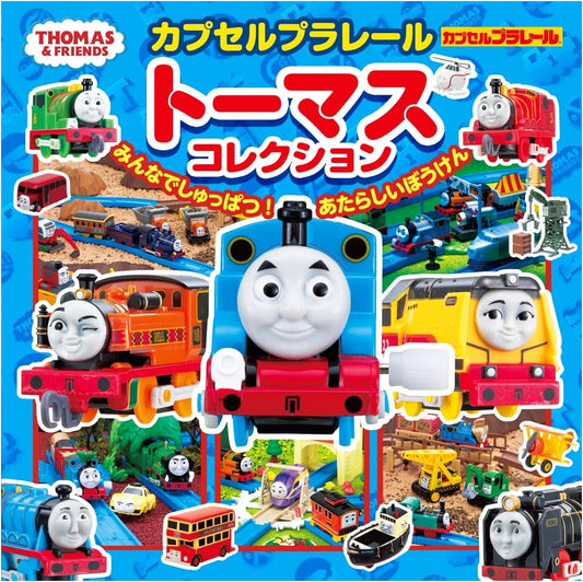 Capsule Plarail Thomas Collection: Let's Depart! A New Adventure