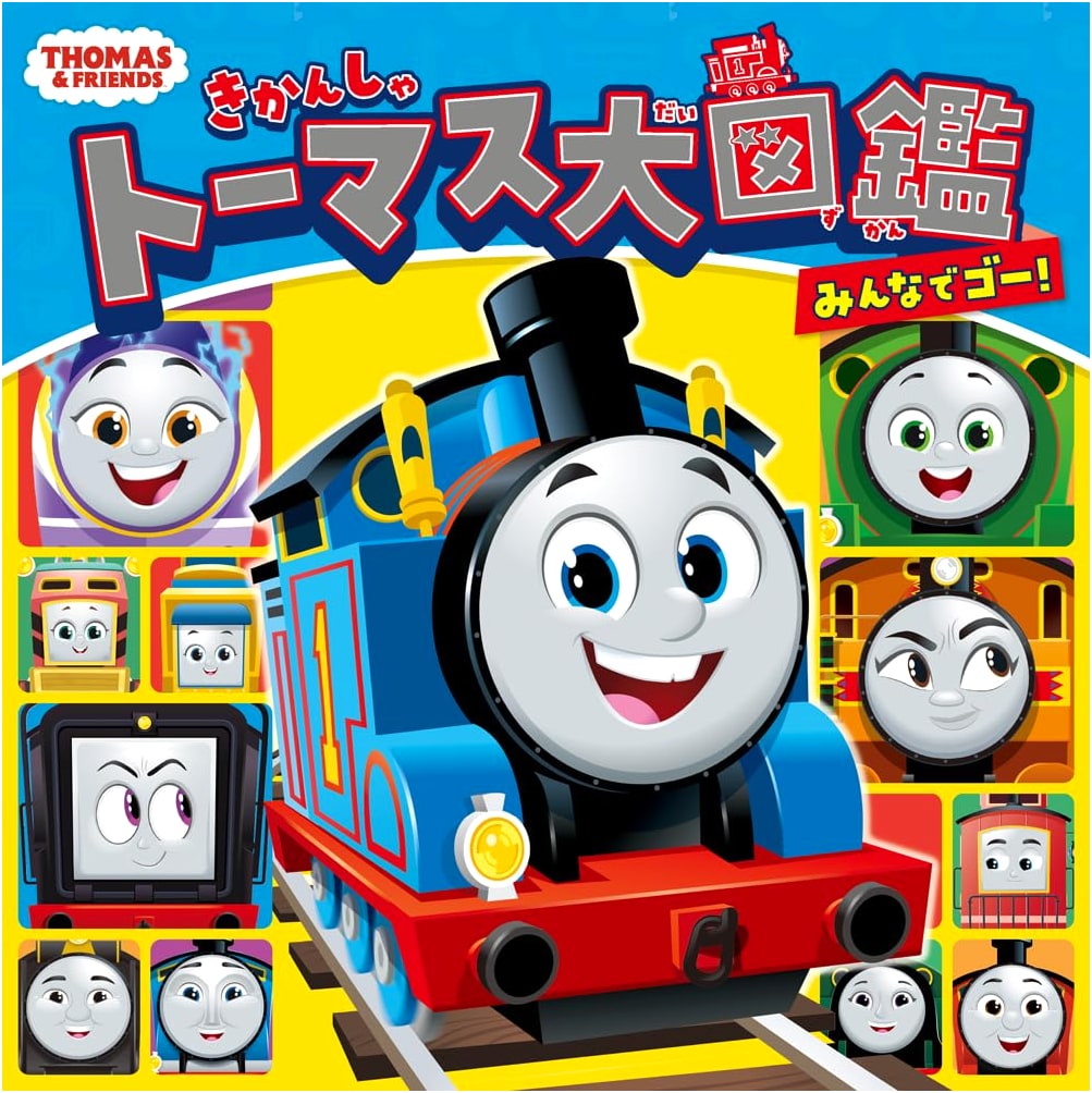 Thomas the Tank Engine: The Complete Visual Guide