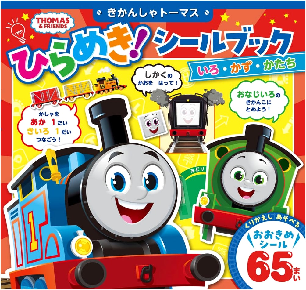 Thomas & Friends: Sparkle! Sticker Book - Colors, Numbers, Shapes (Book 863)