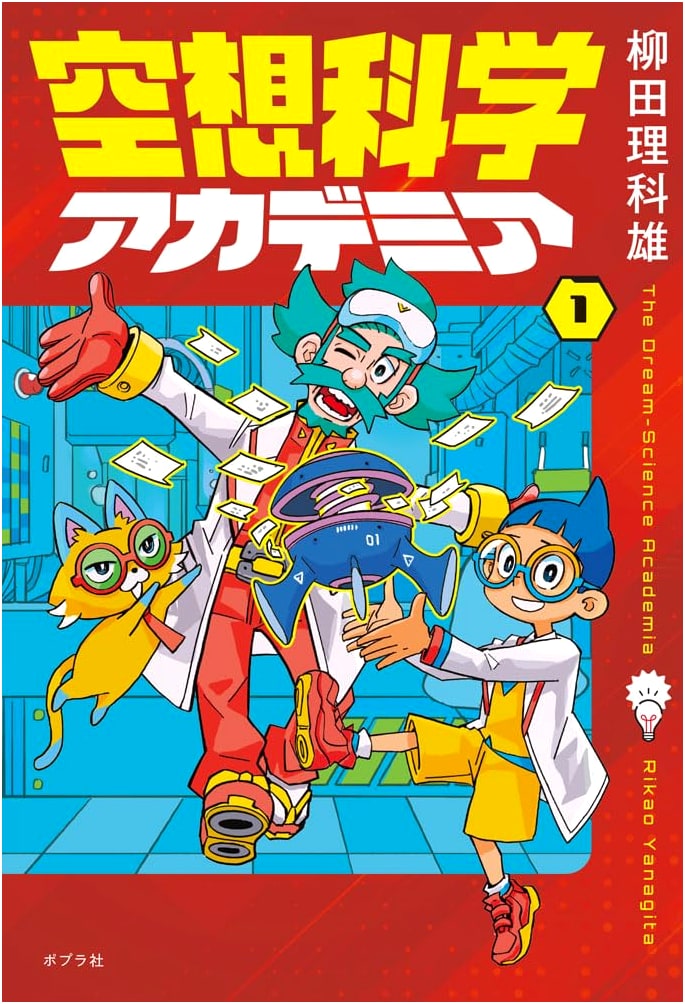 Fantasy Science Academia (Vol. 1)
